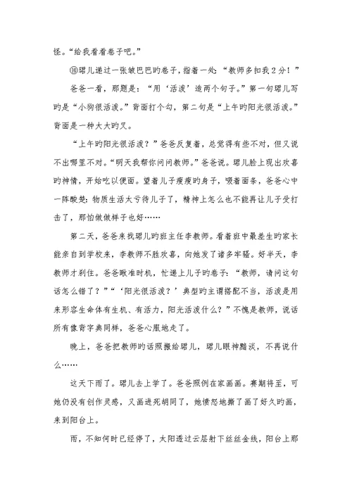 2022年阳光很活泼阅读答案 阳光很活泼课后题答案