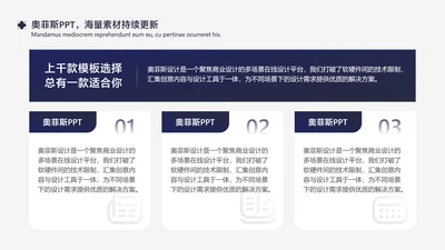 商务风白色列表总分关系3项PPT