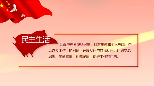 党建党支部年终工作总结汇报PPT党课