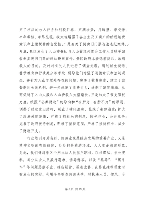 区委新春座谈会讲话.docx