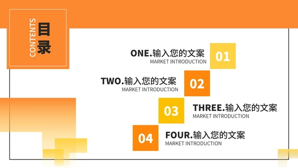 橙色几何卡片渐变小学生英语教学PPT模板