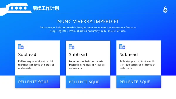 公关服务公司商务范通用PPT模板