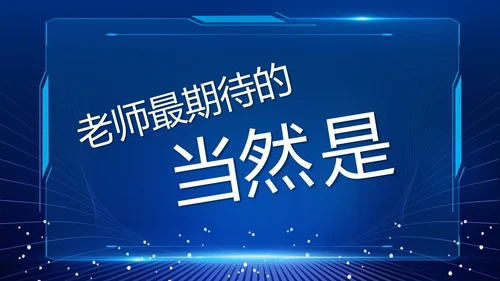 蓝色紫色粉色炫彩酸性梦幻渐变开学快闪开场秀新学期新征程PPT开学第一课开学