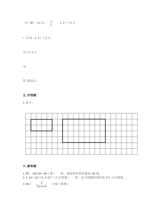 人教版六年级下册数学期末测试卷及参考答案【新】.docx