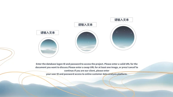 白色中国风中式传统商务年会总结PPT模板