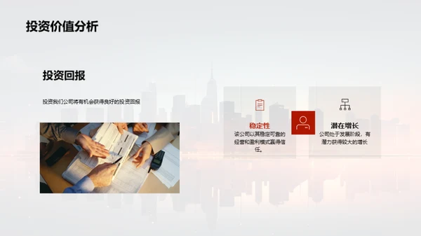 揭示企业财富之路