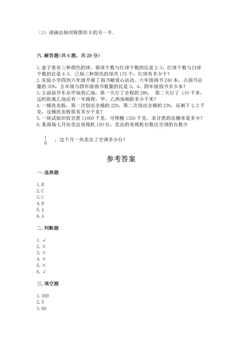 人教版六年级上册数学期末测试卷精品（网校专用）.docx