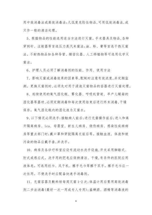 隔离管理制度5篇.docx