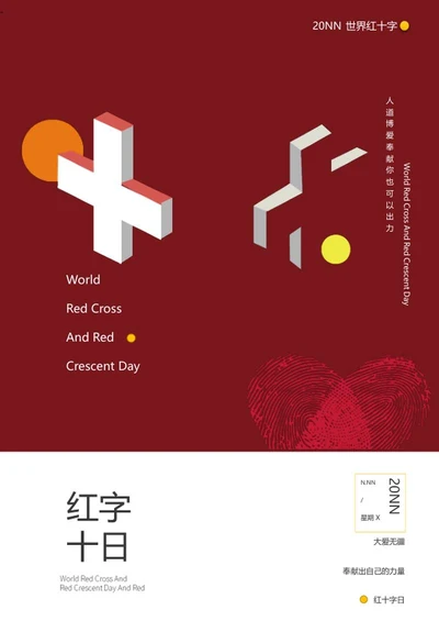 红色创意世界红十字日word模板