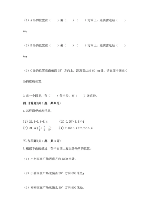小学六年级上册数学期末测试卷及参考答案ab卷.docx