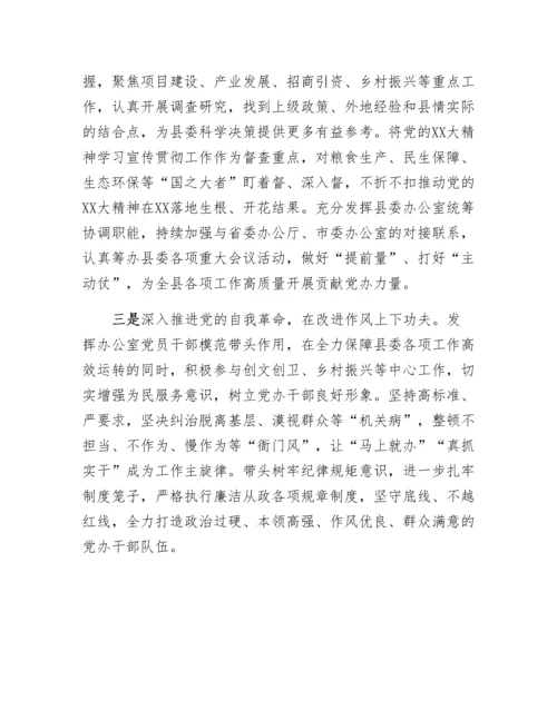 20230318：学习贯彻党的二十大精神专题研讨班分组讨论发言提纲.docx