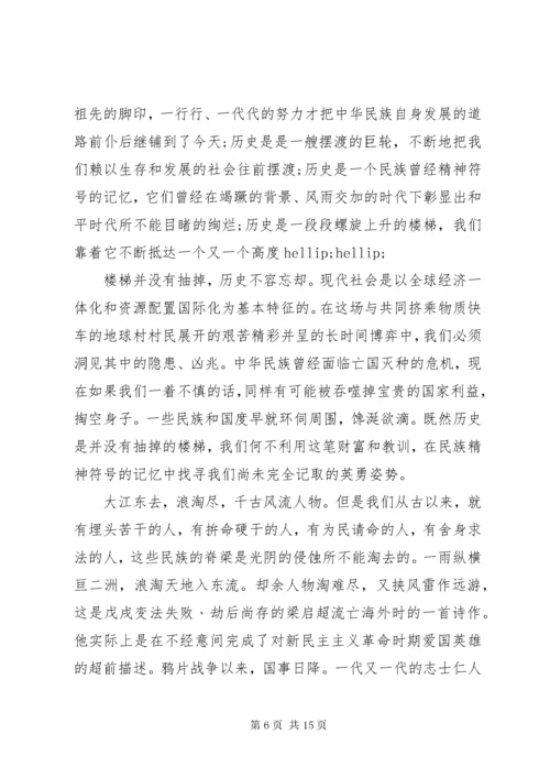 关于一二九运动演讲稿演讲稿范文.docx