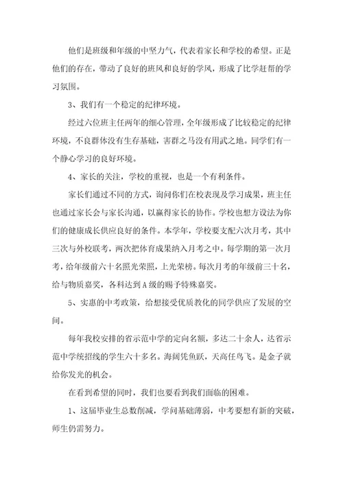 月考心得体会范文精选