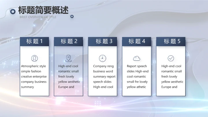 蓝色科技笔记本电脑数码动态ppt