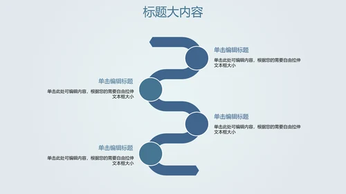 创意打造智能城市建设动态PPT