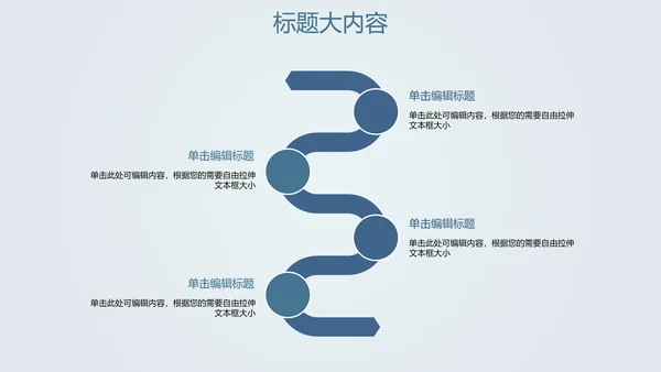 创意打造智能城市建设动态PPT