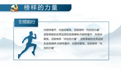 中国风推动美丽乡村振兴年终总结PPT动态模板
