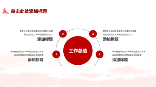 金红色庄严风红色文化PPT模板