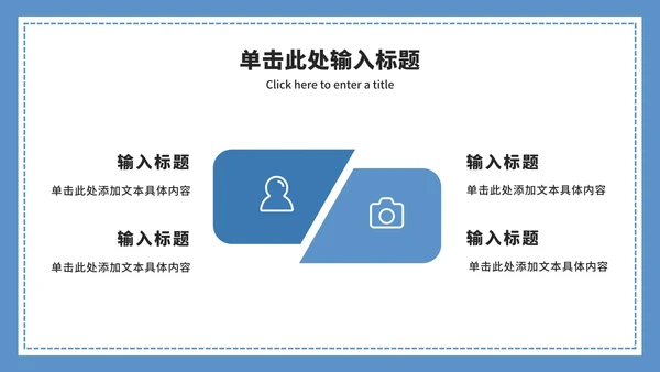 谨防电信诈骗宣传ppt模板