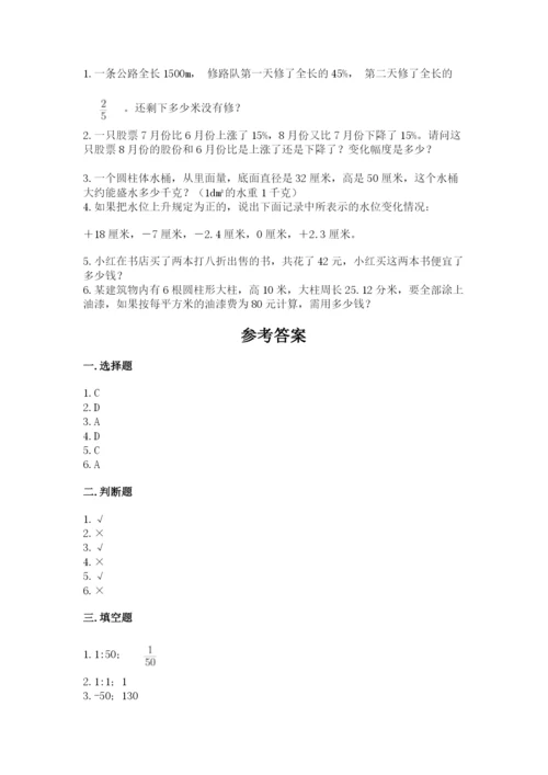 桃城区六年级下册数学期末测试卷含答案.docx