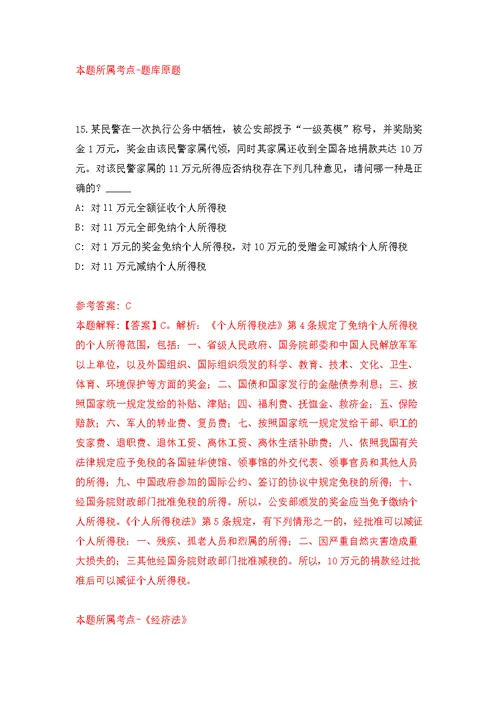 2022江西省新余市分宜县第二中学引进教师人才11名（第二次）网模拟卷（第7次练习）