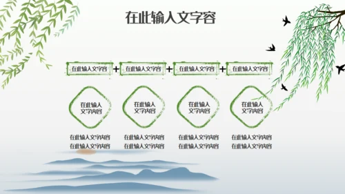 中国风立春节气宣传讲座通用PPT模板
