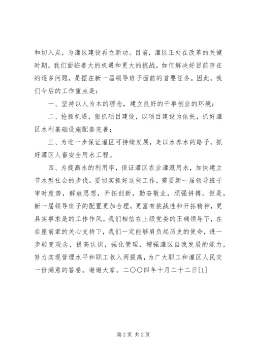 县委书记在离退休老干部座谈会上的讲话 (3).docx