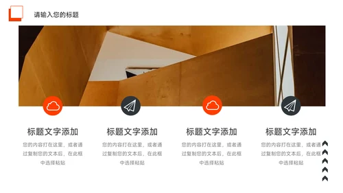 橙色大气图文运动健身培训PPT模板