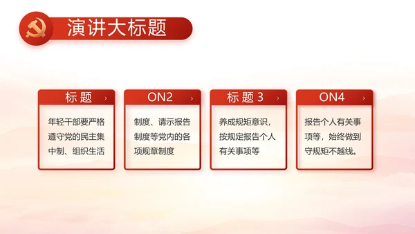 大气红色党建党支部工作汇报PPT党课
