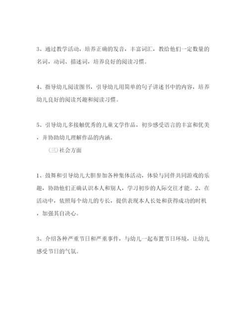 精编幼儿园大班秋季班务工作参考计划范文.docx