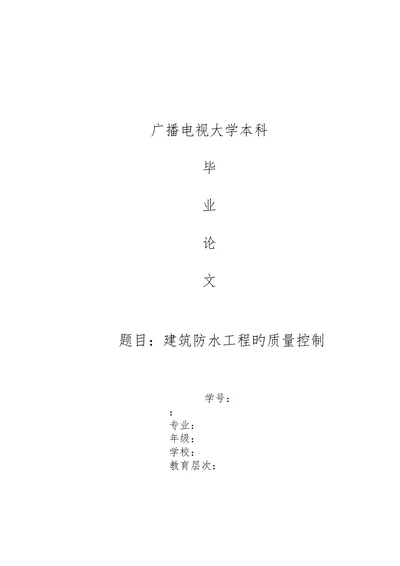 土木工程专业范文