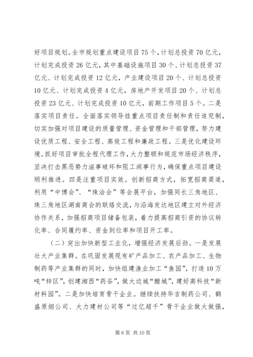 县委书记在离退休老干部座谈会上的讲话 (6).docx