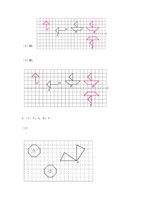 人教版五年级下册数学期末测试卷带下载答案.docx