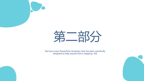 创意手机营销策划动态PPT模板