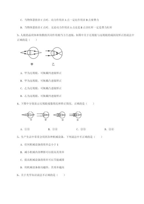 强化训练广东深圳市宝安中学物理八年级下册期末考试定向攻克B卷（解析版）.docx