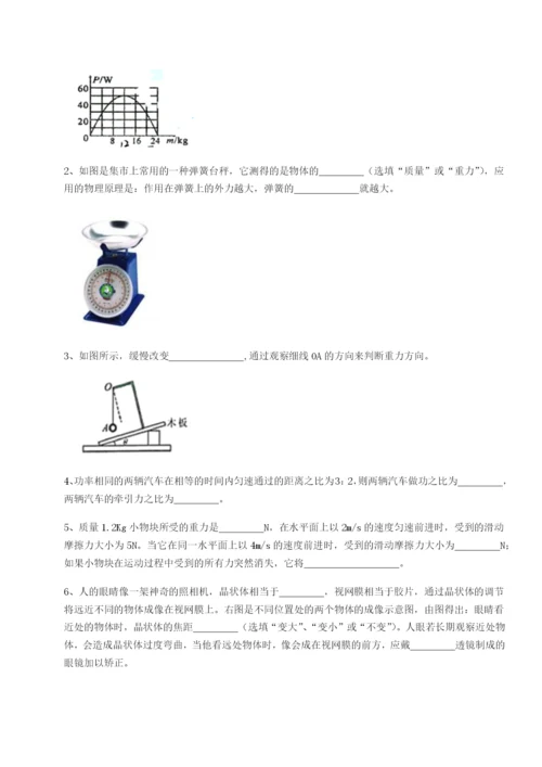 滚动提升练习重庆市大学城第一中学物理八年级下册期末考试章节测试试题（含答案解析）.docx