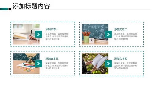 教学设计在线教育学习培训机构宣传PPT