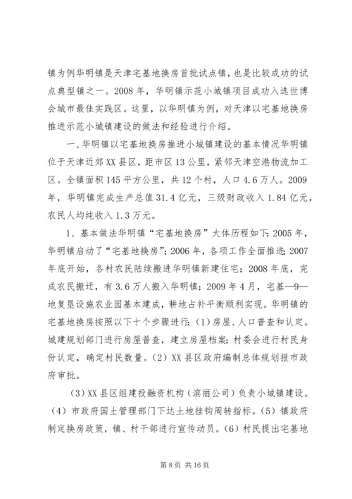 天津滨海XX县区政府工作报告 (2).docx