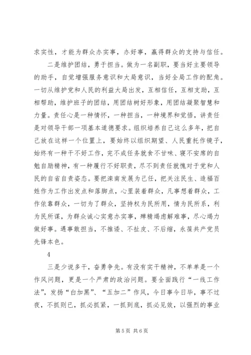 学习市委书记王雪峰在全市解放思想优化发展环境动员会议上的讲话心得体会.docx