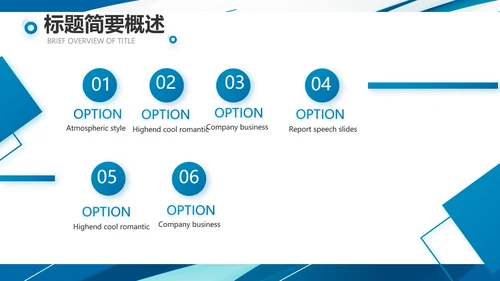 蓝色创意足球运动健身比赛PPT
