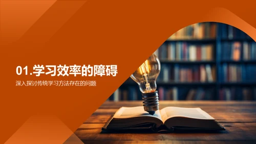 实现学习升级