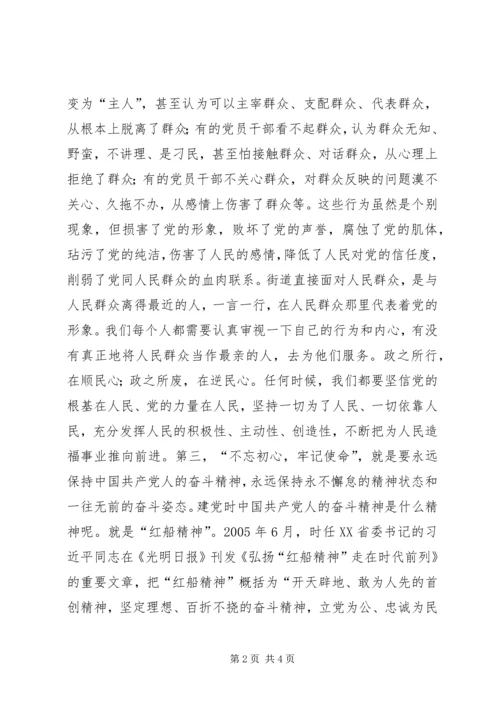 新时代共产党员“不忘初心，牢记使命”的体现.docx