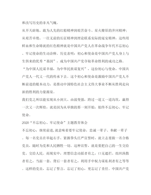 精编党员新时代中国特色社会主义思想的学习心得范文.docx