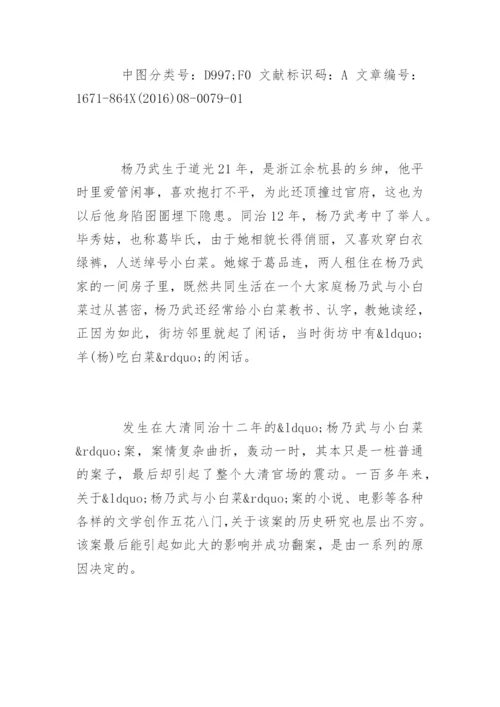 司法法学专业论文.docx