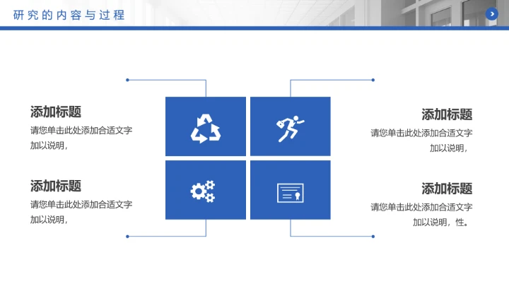 蓝色简约沉稳学术开题报告毕业开题报告答辩PPT模版