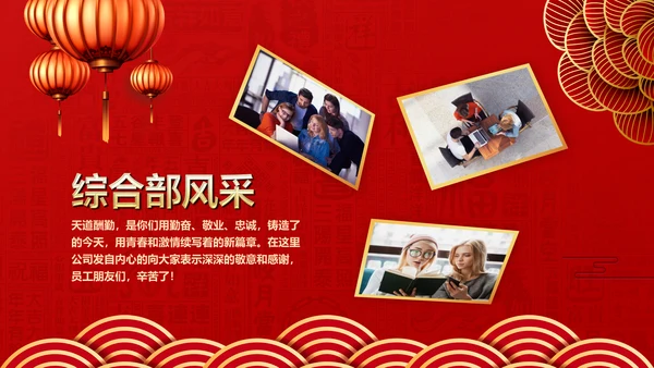 春节红灯笼年终誓师大会PPT模板