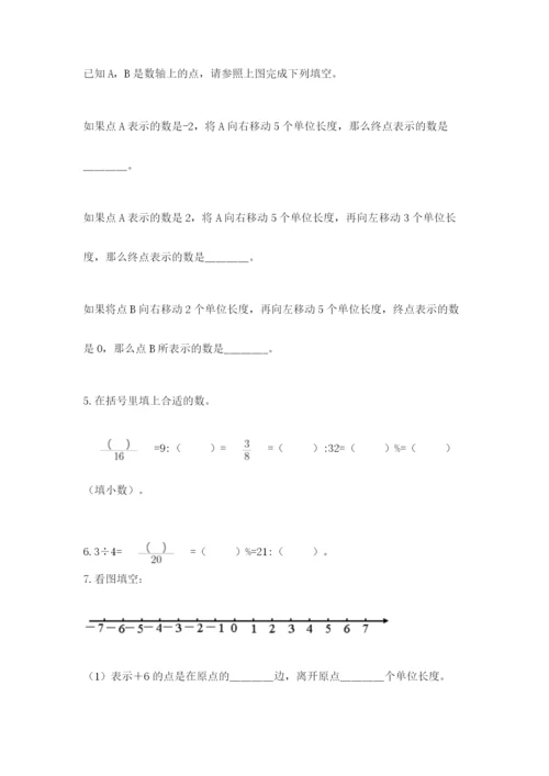 最新西师大版小升初数学模拟试卷含答案（实用）.docx