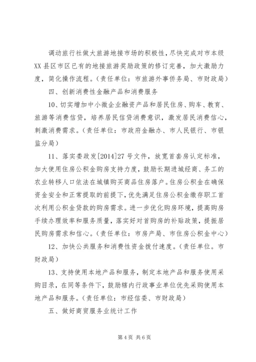 嘉善关于推进当前工业经济稳增长促发展的若干意见 (2).docx
