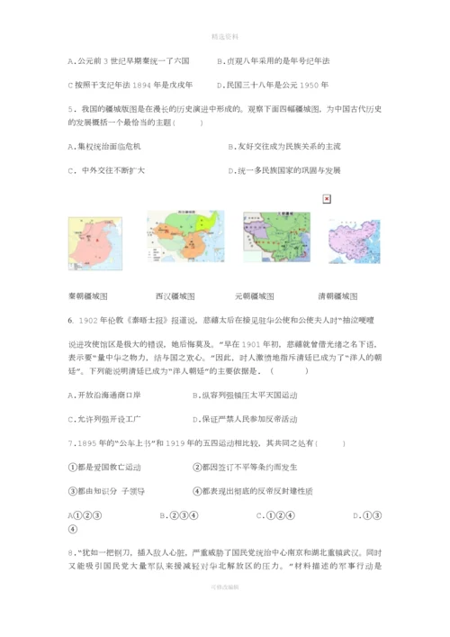 山西中考文综历史部分.docx