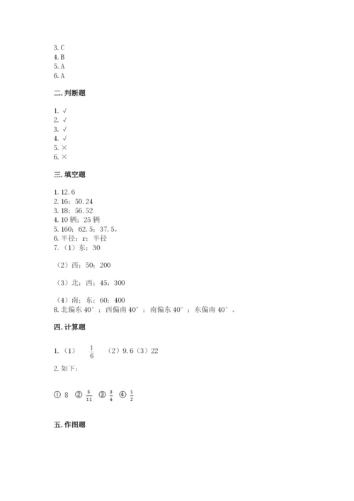 小学六年级数学上册期末考试卷附完整答案（有一套）.docx